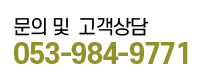    053-984-9771